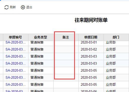会计软件财务建模报告:智慧财务软件在哪下载