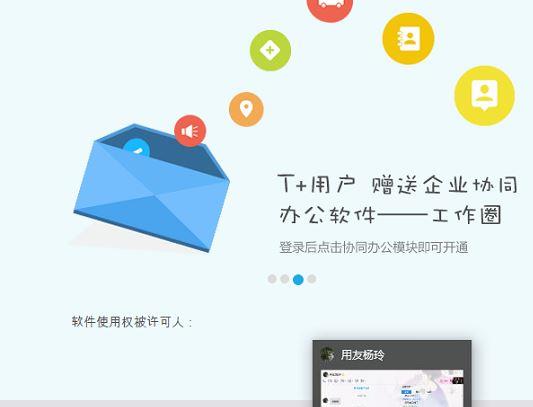财务软件共享实训报告