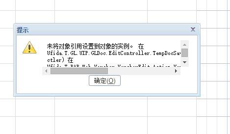 金蝶软件会计的权限:财务软件摊销管理费用