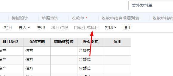 金蝶财务软件不能打印凭证:了解会计软件