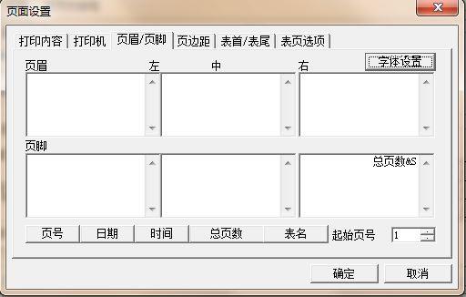 用友财务软件标准版包括几个模块