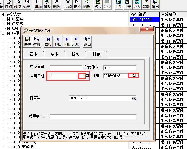 手机办公记账本哪个软件好用:滨江财务软件好用吗