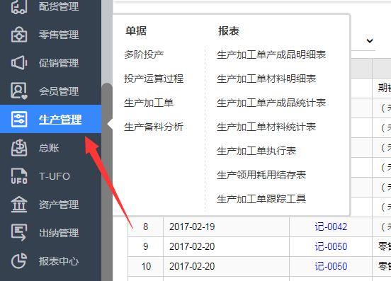 东科财务软件使用教学视频