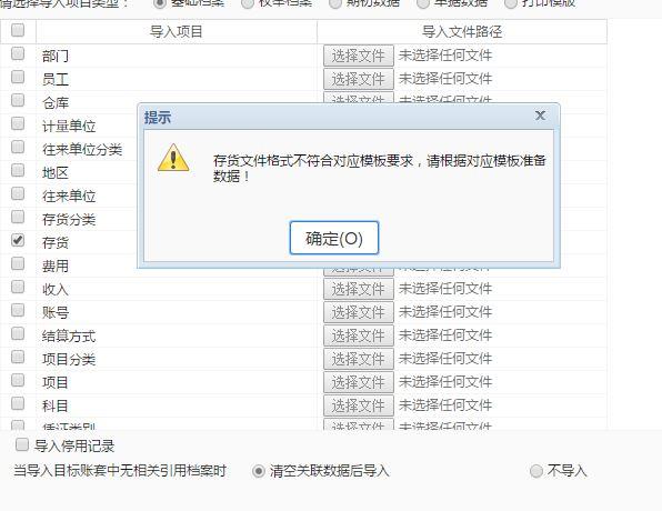 会计制度及核算软件如何备案:软件云会计怎么做账套