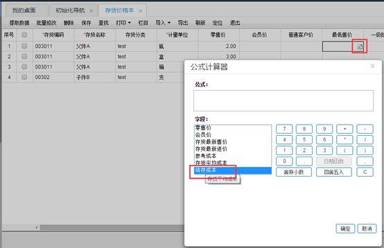 财务软件哪里有免费的:会计软件招标邀请