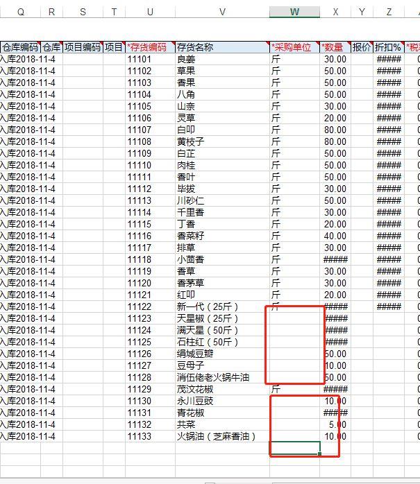 肇庆用友