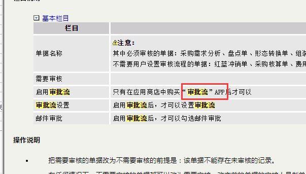 简单收支会计软件破解版下载