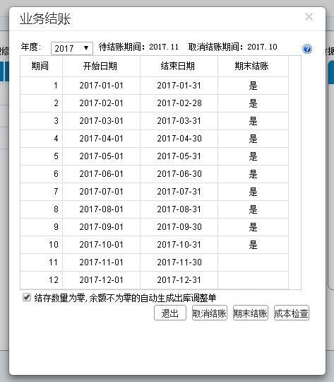 商品化会计软件基本功能不包括:t3财务软件已过期