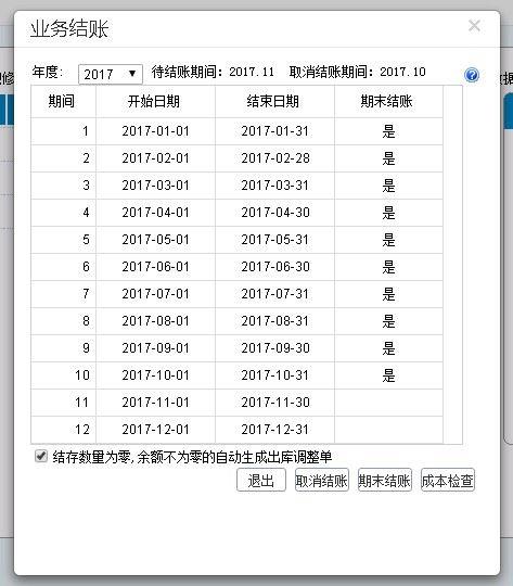 记账软件app哪个可以编辑记账项目:适合外账用的财务软件