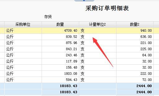 新中大行政事业单位财务软件教程