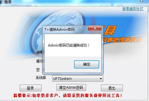 财务软件怎样安装打印机
