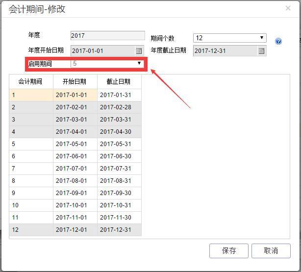 软件公司的工资记账:公司换财务软件麻烦吗