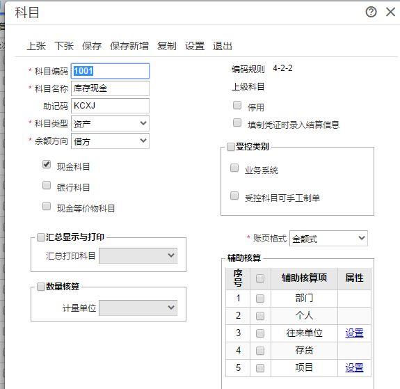 会计软件可以提供对已:亿之行财务软件