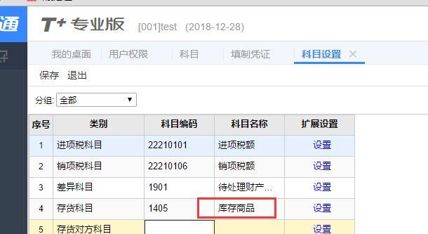 新友财务软件突然显示未注册:给人安装财务软件工作