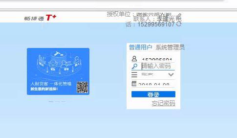 财务软件开发要求:财务软件站点