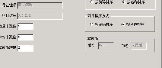 单位没有购买财务软件视频:国网财务软件有哪些