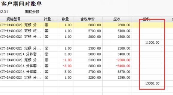 金蝶财务软件模糊怎么调:临夏记账软件哪里实惠
