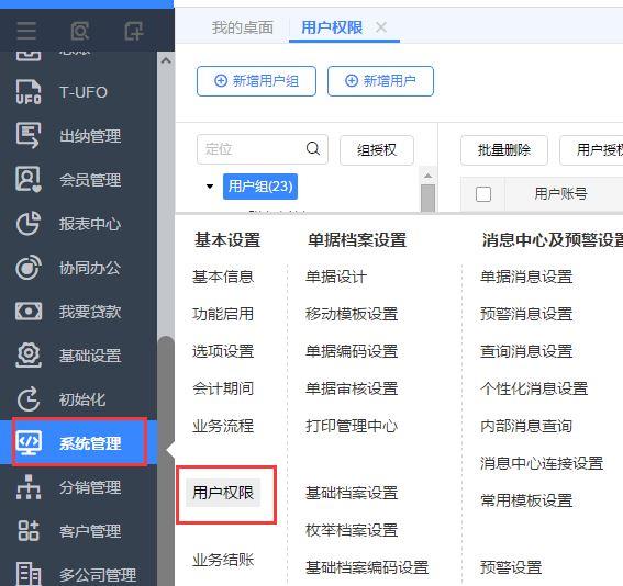 出纳记账软件常用哪些