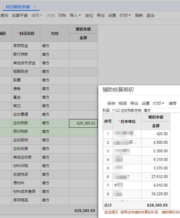 购财务软件维护费财务核算入什么科目:财务软件培训教材