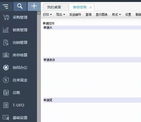 智能财务软件哪个好