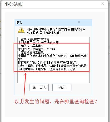 传统核算型会计软件