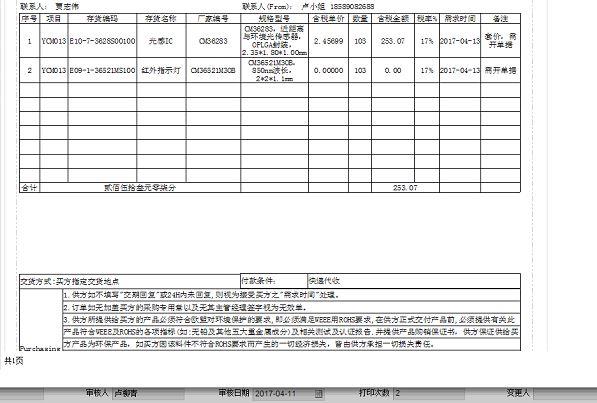 服装店记账软件哪个好