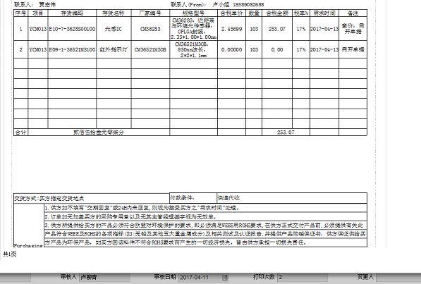 用友t3汽修通破解版