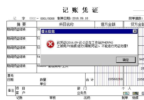 四方财务软件如何结转三级科目:财务软件好学吗