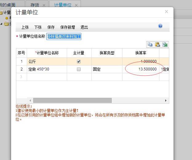 如何做好会计核算和监督:免费工厂管理软件