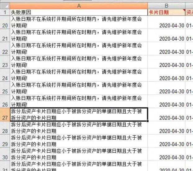 财务软件利息月末结转的方法:如何做好会计的好老师