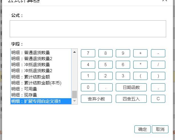 冲销软件费会计分录