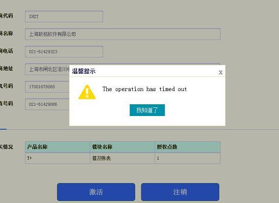 通用化会计软件:扬州财务会计软件