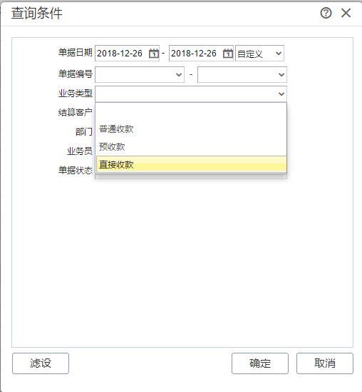 睿财a3财务软件设置自动记账:社团组织财务软件免费