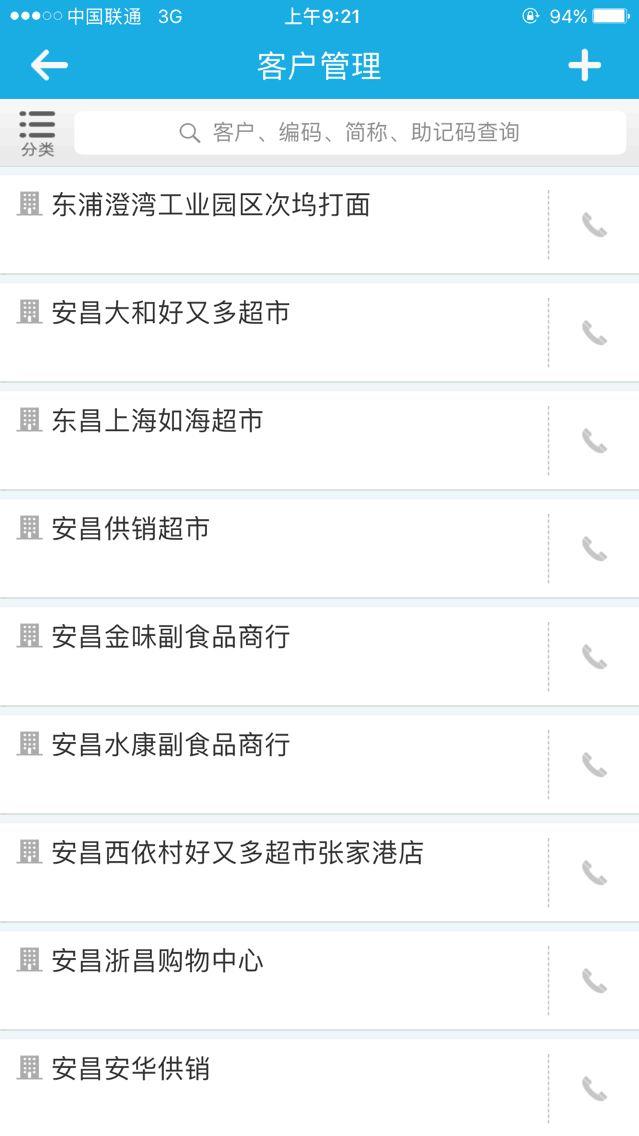 下载e方财务软件