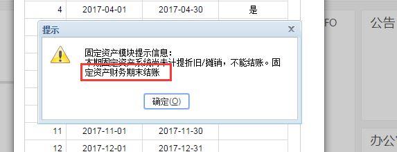 会计软件如何用:浪嘉财务软件客户增加