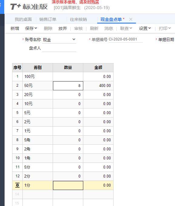 mac理财记账软件:财务软件的常用模块