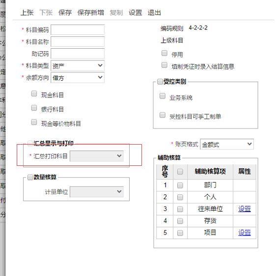 厦门用友财务软件官网