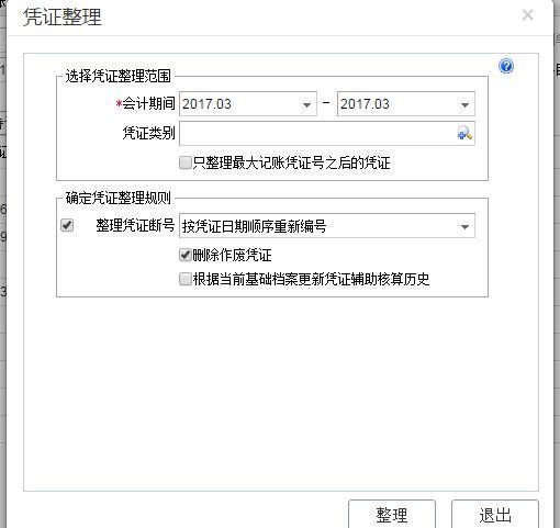 财务软件记账用计提所得税吗