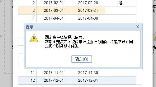 批发商用什么会计软件记账