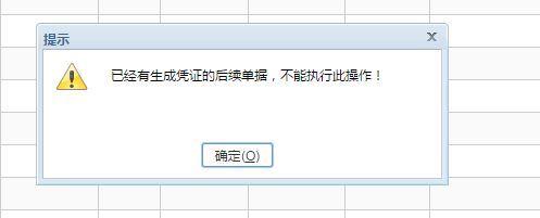 地税版财务软件报告确认书