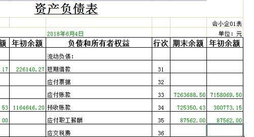 会计必备的手机软件:平价的简易财务软件