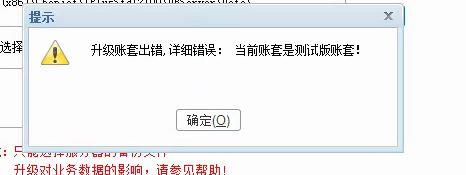 靖江财务记账软件:会计仿真软件模拟实训