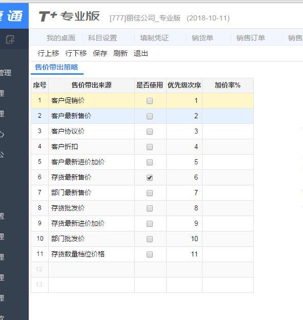 用友t3怎么建立年度帐