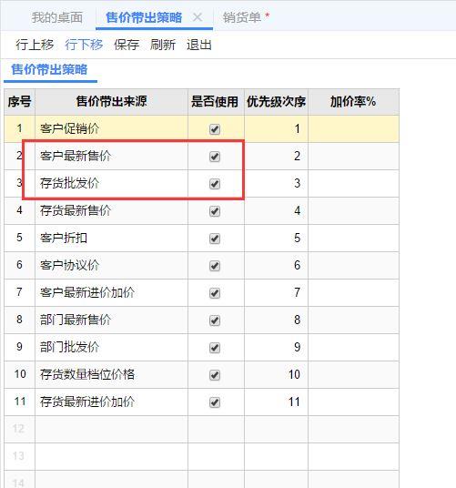提供软件开发服务如何做会计分录