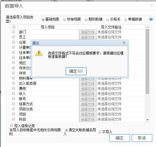 金蝶财务软件日常操作流程:贵阳金蝶会计软件
