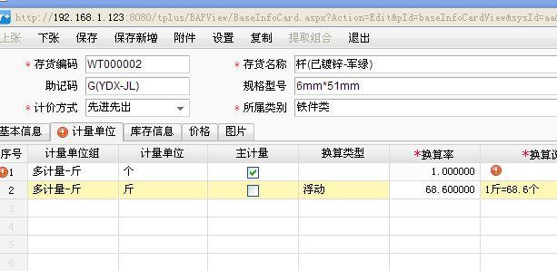 电脑个人记账软件哪个好用