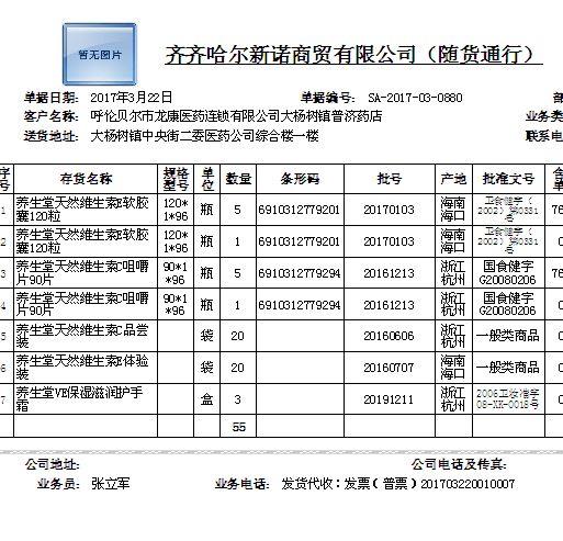 金蝶财务软件报表打印怎么设置