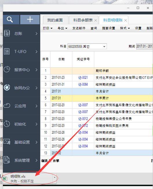 如何使用柠檬云记账软件