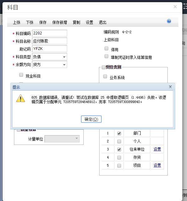 金蝶财务软件怎么反账:广州会计软件哪个好