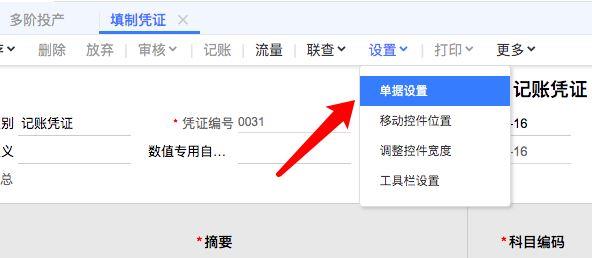 南北财务软件安装:甘南财务软件厂家报价